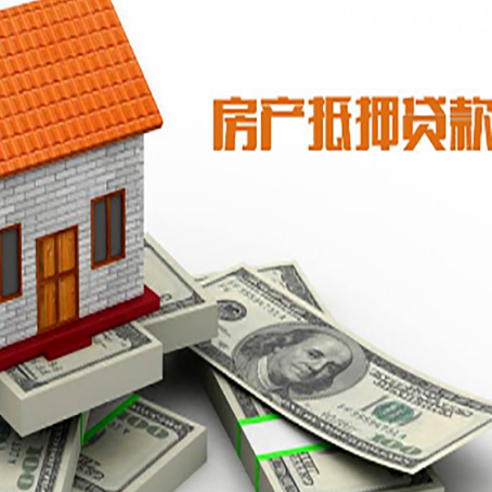 临邑房屋抵押贷款时应该怎样填贷款用途？