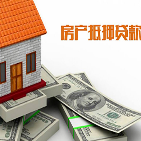 临邑按揭房抵押贷款逾期怎么办?