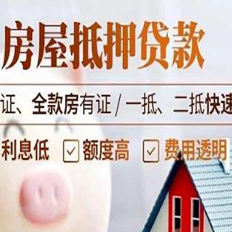 临邑房子抵押贷款利率上涨对市场的影响