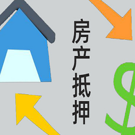 临邑房产抵押贷款，不抵押房产可以帮别人担保吗