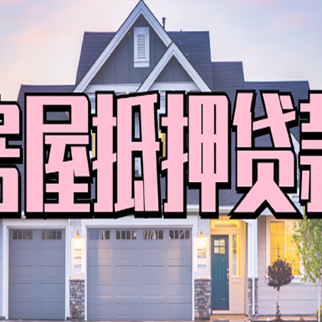 临邑贷款中介公司新渝启服口碑很好