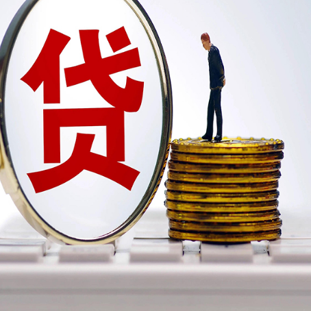 临邑房产抵押贷款有哪些方式?