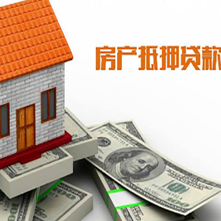 临邑房屋抵押贷款后多久银行才放款?