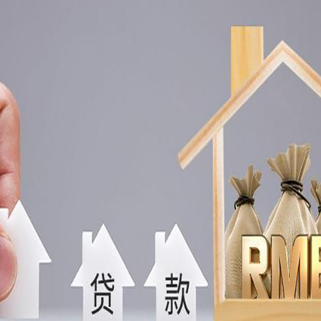 临邑房屋二次抵押贷款可以贷多少